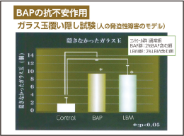 BAP 植物性多糖反応抽出物  bb